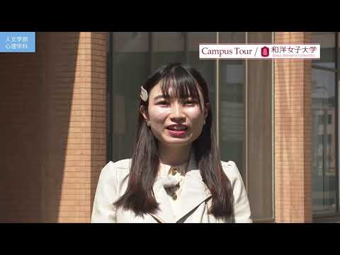 心理学科　学科紹介
