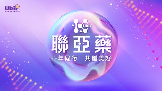 2024 埔心牧場  藥業廠慶10周年  共創美好  長官團建活動