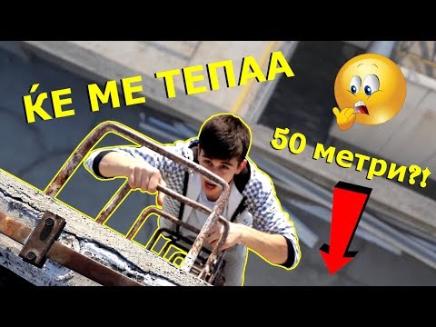 БЕГАВМЕ ОД ОБЕЗБЕДУВАЊЕ НА КРОВ НА ГТЦ?! w/ DamjanZ