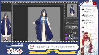 【#お絵描き雑談】Live2Dパーツ分け中作業🖊ラジオ感覚で聴くもおススメ✨