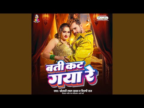 Bati Kat Gaya Re — watch video