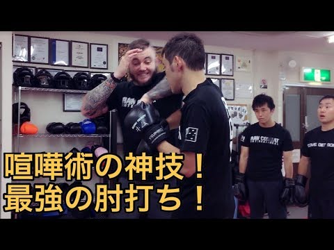 驚きの技！ルーク先生のスパーリング・クラス！