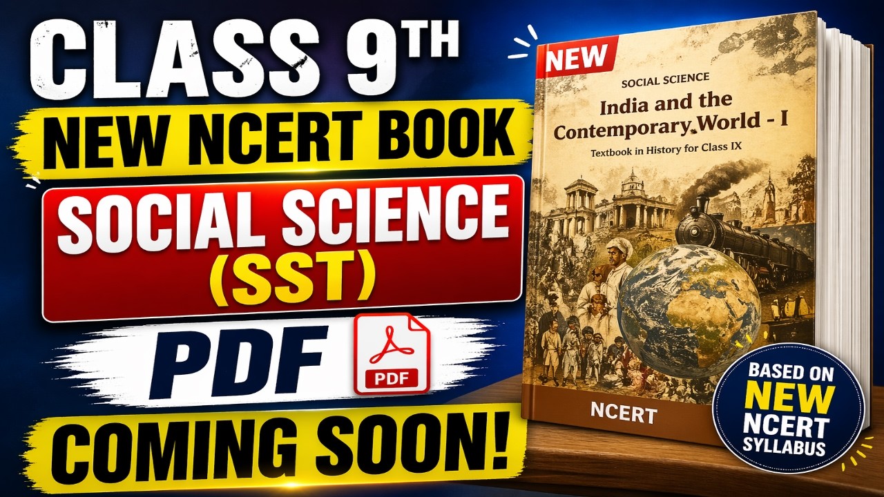 Class 9 New NCERT Social Science (SST) Book PDF Coming Soon 🔥 Latest Update 2026 SST PDF कब आएगी? 😱