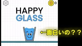 YouTubeの広告でよく出てくるゲームは本当に面白いのか検証してみた！