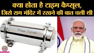 Ayodhya Ram Mandir की नीव में 2,000 ft नीचे Time Capsule दफनाएंगे PM Modi | Indira Gandhi | August 5 | DOWNLOAD THIS VIDEO IN MP3, M4A, WEBM, MP4, 3GP ETC