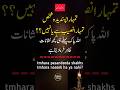 Tmhara Pasandeeda Shakhs Tmhara Naseeb Ha Ya Nahi Islamic Quotes Love Quotes Udaas Diary