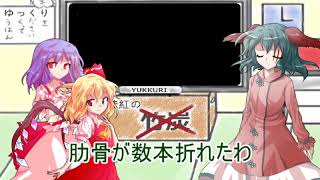 【ゆっくり茶番】新年の挨拶【2021年】
