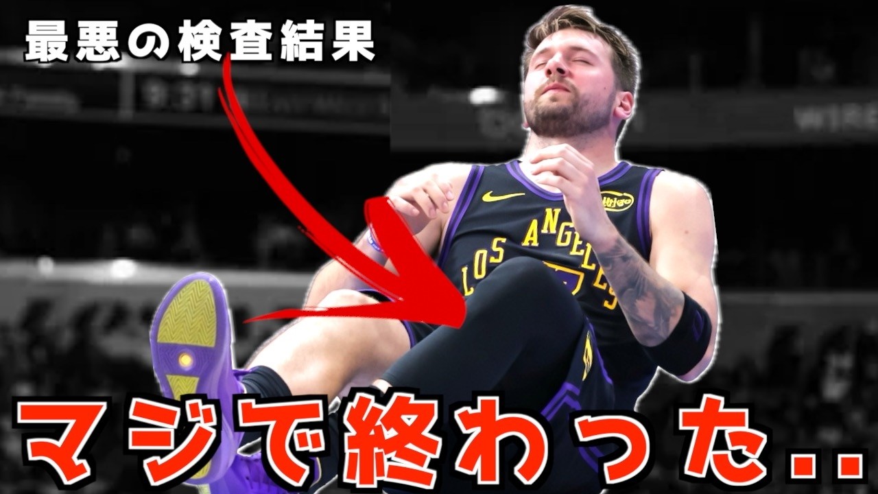 マジで終わった...まさかの検査結果