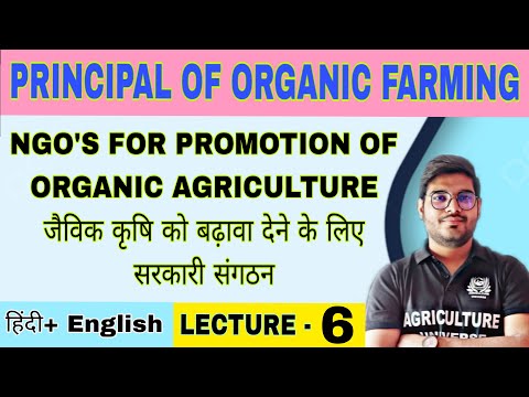 what is organic farming जैविक खेती क्या है principal of organic farming bsc ag 6th semester