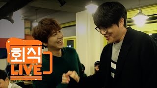 [회식라이브] 규현x성시경 - 여전히 아늑해