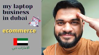 LAPTOP BUSINESS IN DUBAI (ECOMMERCE) | JNP SIGNAL SHARJAH