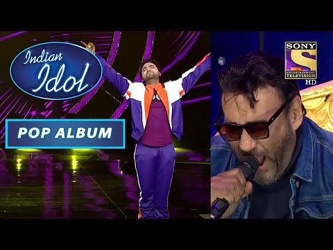 Danish का Performance देख के क्यों चींख उठे Jaggu दादा? | Indian Idol | Pop Album