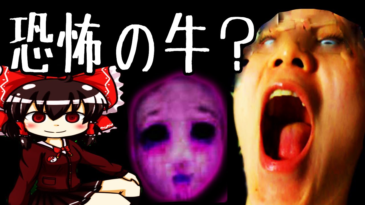 また会おうね牛奉行　異世界を行く　ゆっくり実況