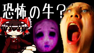 また会おうね牛奉行　異世界を行く　ゆっくり実況