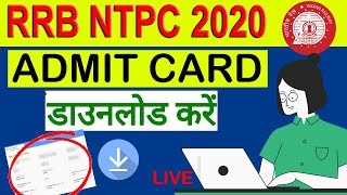 Update!!RRB NTPC Admit Card 2020 Check |  NTPC Exam Date 2020 Check | NTPC Railway 2020