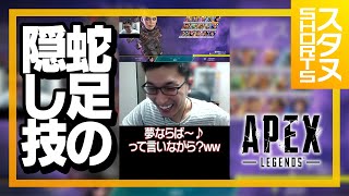 蛇足に無茶ぶりをするSPYGEA #Shorts