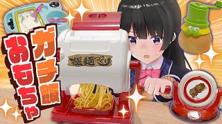 マジ料理できる【おもちゃ】が一番テンション上がるよな？