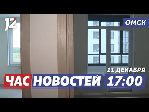 Жилье для детей-сирот / Президентский полк / Катки. Новости Омска