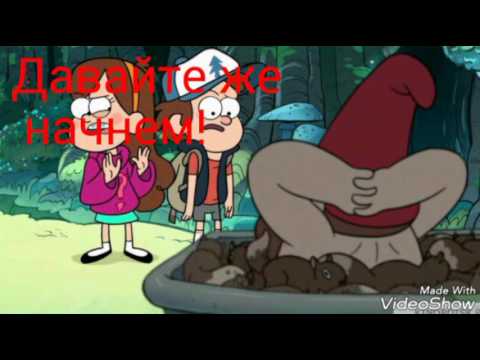 Ошибки анимации и ляпы в Гравити Фолз