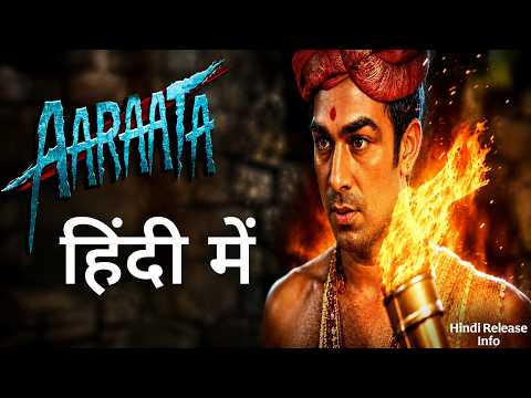 Aarata Official Trailer