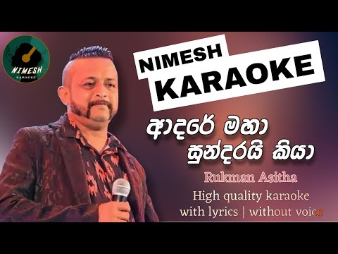 Adare Maha Sundarai Kiya Karaoke Without Voice With Lyrics | Rukman Asitha | ආදරේ මහා | Karaoke