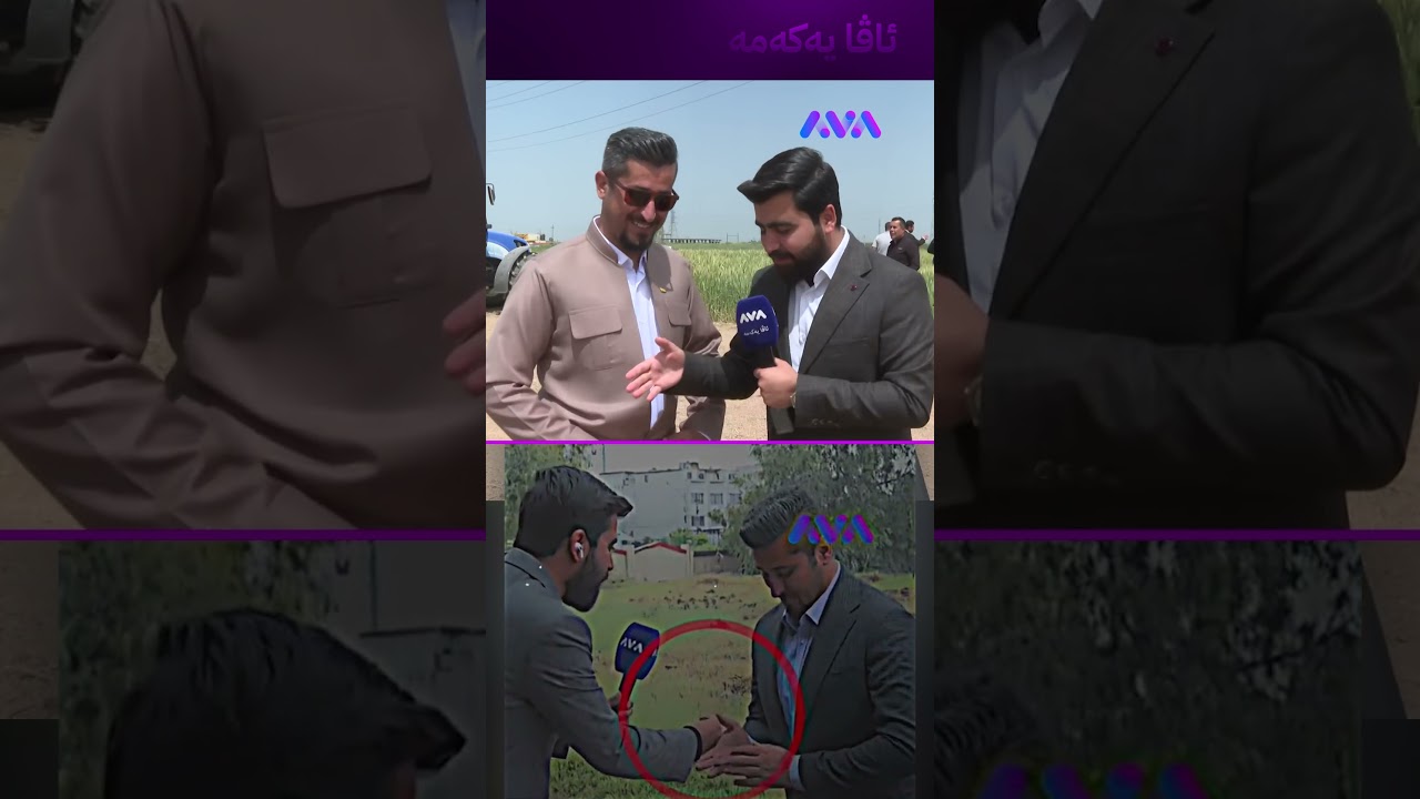 ڤیدیۆ | دوایین جار تەوقەیان کرد