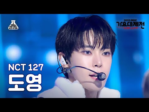 Doyoung - Faster + 2 Baddies - Gayo Daejejeon 2022 MBC Gayo Daejejeon