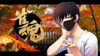 【メリクリ】たかちゃんねる28万人記念麻雀大会に参加する【5分ディレイ】