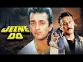 Jeene Do 1990 Full Movie Jackie Shroff Sanjay Dutt Farha Naaz Amrish Puri Action Drama
