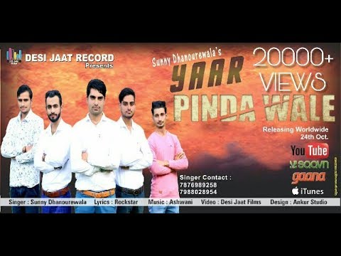 Yaar Pinda Wale
