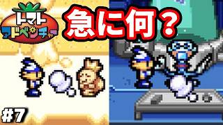 #7 ◆謎だった「おしゃぶり」の話が急に溢れ出てきた【トマトアドベンチャー実況】