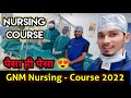 GNM Nursing Course 2022 | Nursing Salary In India | BSc Nursing | Health Worker Jobs 2022