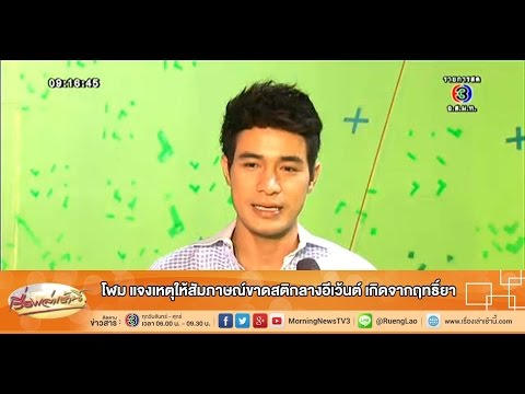 คลิกเพื่อดูคลิปวิดีโอ
