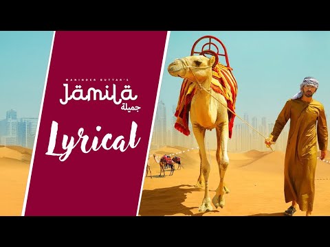 Jamila (Lyrical) — watch video