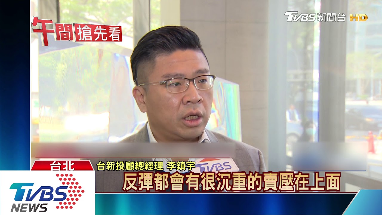 美降息4碼引恐慌! 台股難報復大漲、失9900點