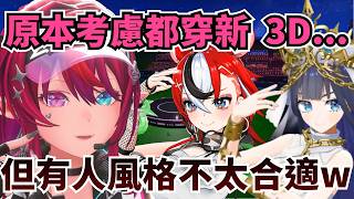 IRyS 演唱會幕後趣事！承諾組歌曲選擇與服裝搭配？想看 Ina 和 Biboo 饒舌？【IRyS 】【hololive 烤肉精華】