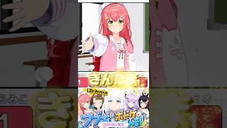 【フブみこおかスバミオ ホロボドゲ部】絵を見て言葉を連想し、しりとりをするエトコトバトルで、今日もアイドルラインを越えていくッ!!!!!🌽🌸切り抜きshort🍙🚑🌲#ホロライブ #切り抜き