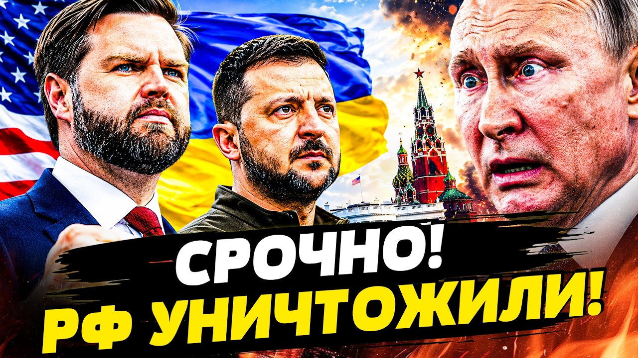 ❗️СРОЧНО! ЗЕЛЕНСКИЙ ВСЕ ПОРЕШАЛ ИЗ США: ВСЁ ЗАКОНЧИТСЯ БЫСТРО! РФ РАЗНЕСЛИ В