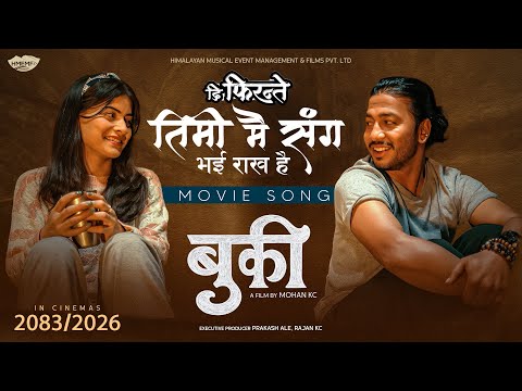 Timi mai sanga bhairakha hai - Nepali Movie Buki Official Song | Devendra Bablu | Roshni Karki