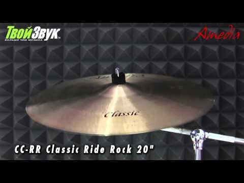 Amedia CC-RR Classic Ride Rock 20"