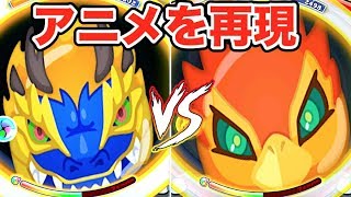 アニメを再現 幻獣麒麟vs幻獣朱雀 ぷにぷに 妖怪ウォッチシャドウサイド Yo Kai Watch تنزيل الموسيقى Mp3 مجانا アニメを再現 幻獣麒麟vs幻獣朱雀 ぷにぷに 妖怪ウォッチシャドウサイド Yo Kai Watch تنزيل الموسيقى Mp3 مجانا