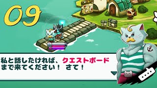 【Cat Quest 実況 #9】ネコが本気出して鍛えるとこうなるようです