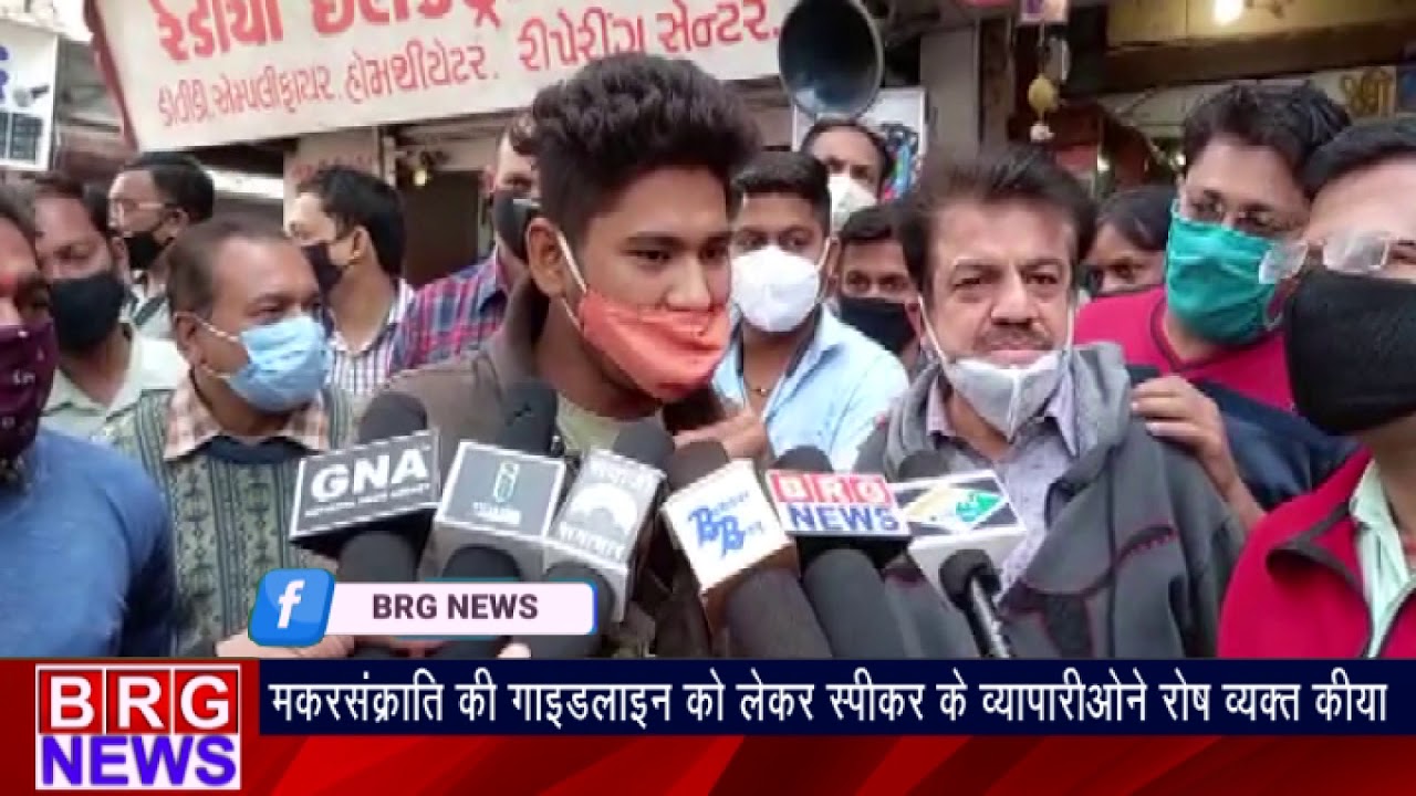 Uttarayan की Guidelines को लेकर Speaker के व्यपारिओने रोष व्यक्त किया | Vadodara Uttarayan News