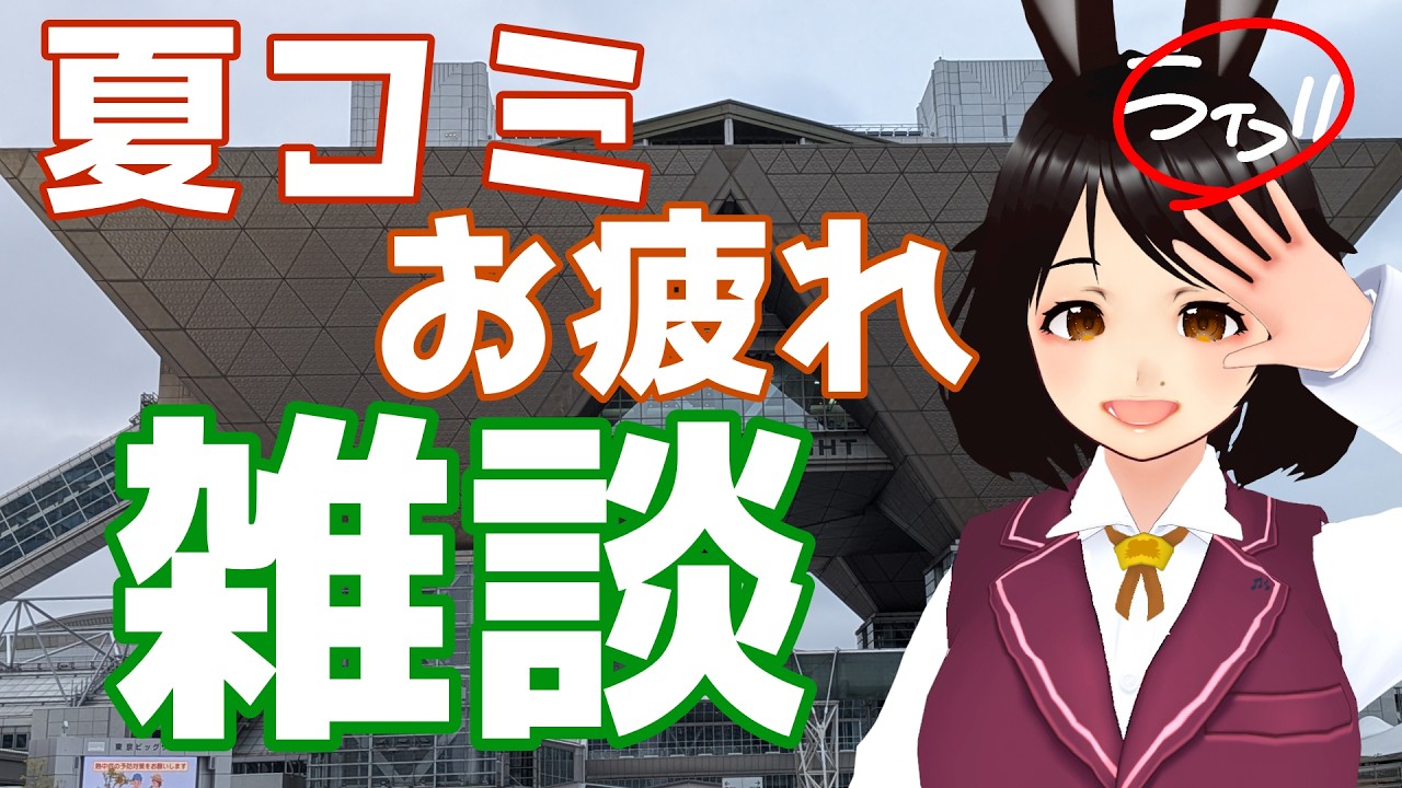 【雑談配信】楽しかったけど身体中ボロボロ。。。【野崎シャル】