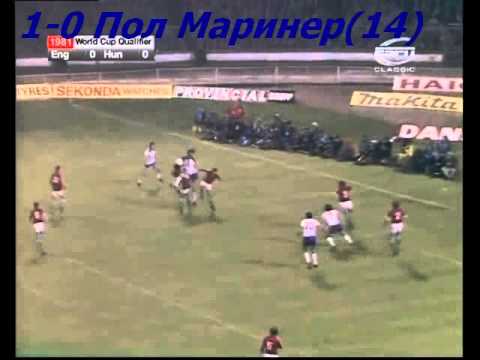 QWC 1982 England vs. Hungary 1-0 (18.11.1981)