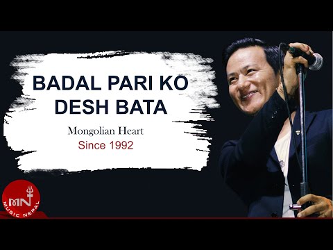 Raju Lama - Badal Pari Ko Desh Bata | Mongolian Heart | Nepali Song