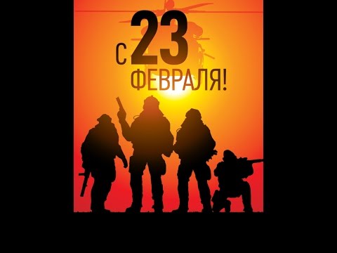 День защитника отечества фон. С 23 февраля. Креативные открытки на 23 февраля. 23 февраля кс го поздравление. Креативные открытки на 23 февраля.