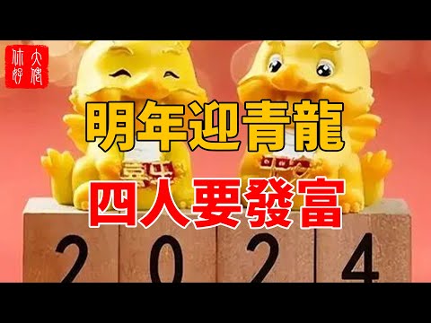 明年是什麼年