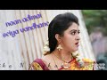 Vasiyakari Tamil Romantic WhatsApp Status Song
