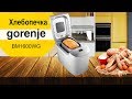 Gorenje BM1600WG - видео